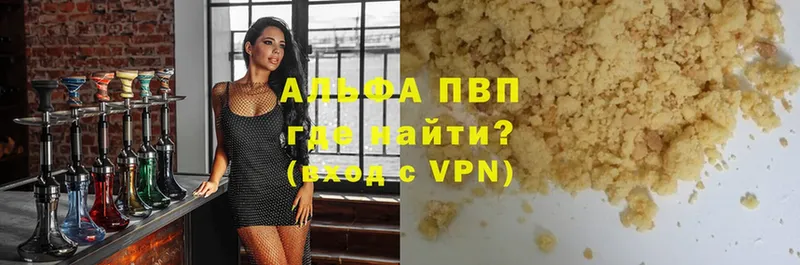 Alpha PVP СК  OMG как войти  Верея 