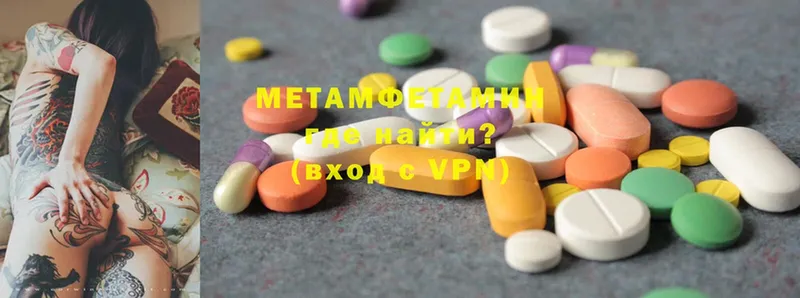 Первитин Methamphetamine  Верея 